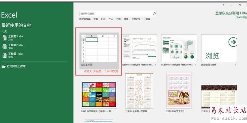 Excel2016“最近使用的文檔 ”顯示個數如何設置?