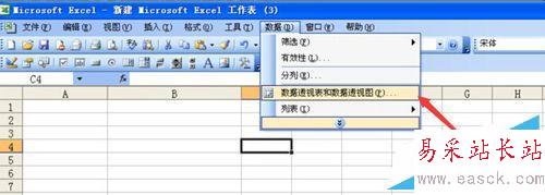 excel表中數(shù)據(jù)跨工作表引用的方法