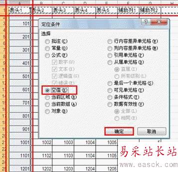 選擇空值
