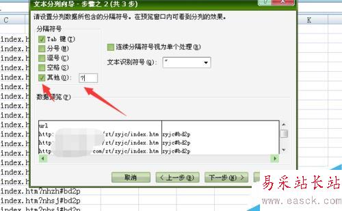 如何進行分列