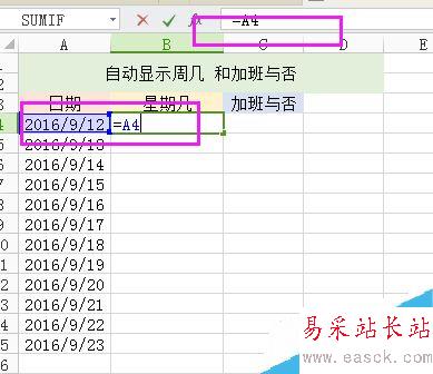 Excel如何統計是否加班?Excel加班及加班日期自動生成方法