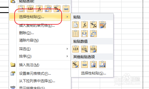 excel行列轉(zhuǎn)換如何實現(xiàn)