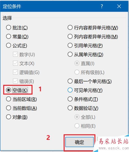 Excel2016怎么填充空白單元格?Excel2016批量填充空白單元格方法