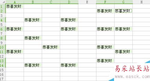 在Excel單元格中怎么快速一鍵批量輸入!