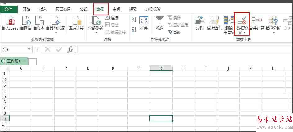 excel中只能輸入男和女是怎么實現(xiàn)的？