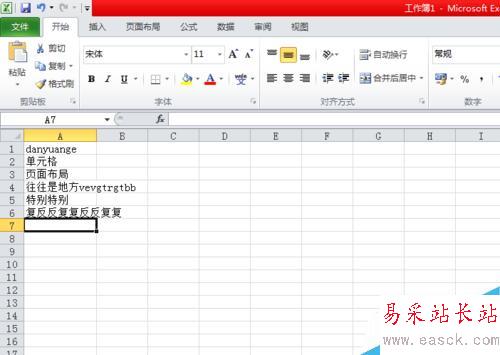 怎么樣自動調整Excel單元格行高和列寬