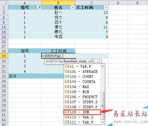 Excel 2010如何加總已篩選項?