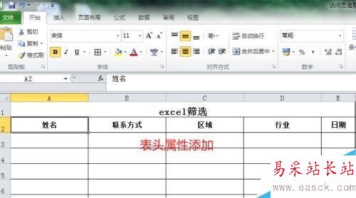 exce表格可以幫你節(jié)省時間的操作技巧