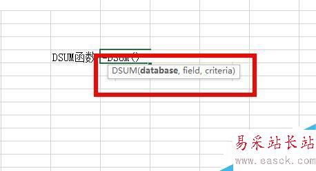 Excel中如何使用DSUM函數?