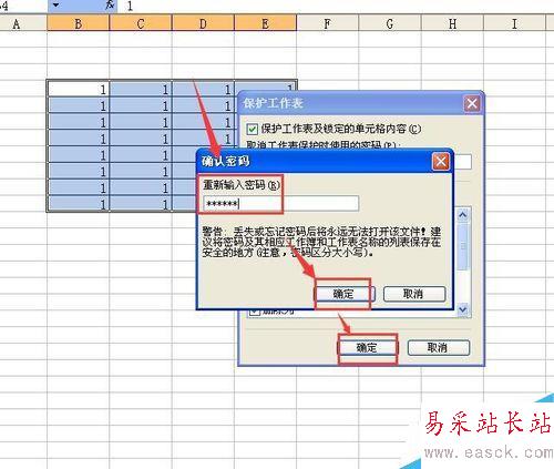 如何設(shè)置Excel中單元格內(nèi)容不能被修改