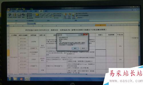 如何給Excel加密保護?