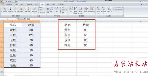 excel從兩個表格中提取相同內(nèi)容的設置方法