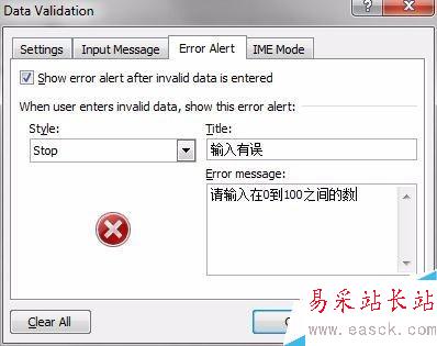 excel單元格指定輸入類型及顯示批注
