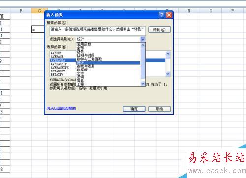 如何在EXCEL表格中使用HARMEAN函數