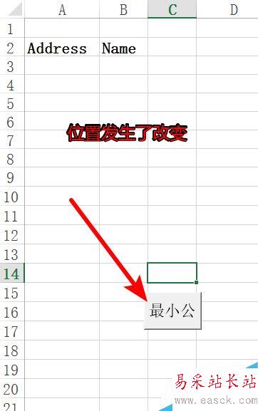 excel中使用vba完成單元格數據移動