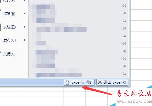 excel怎么添加開發工具