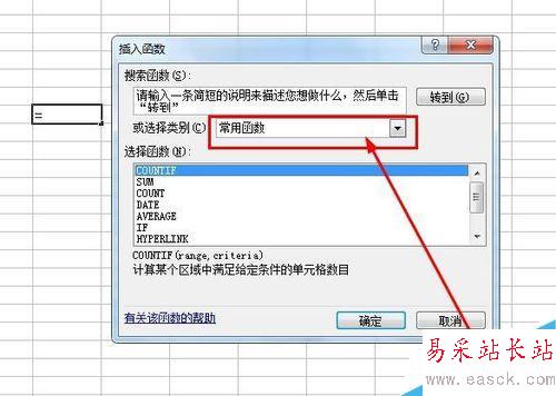 excel統計如何使用COUNTIF函數
