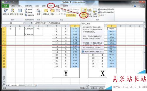 怎樣在Excel中隱藏計算公式