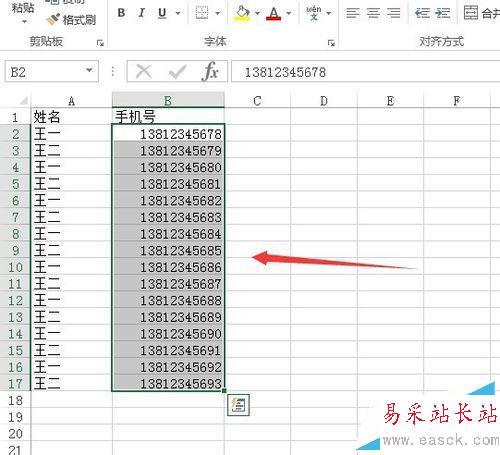怎么在excle中把手機(jī)號(hào)分段顯示