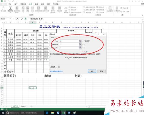 excel中midb函數的作用