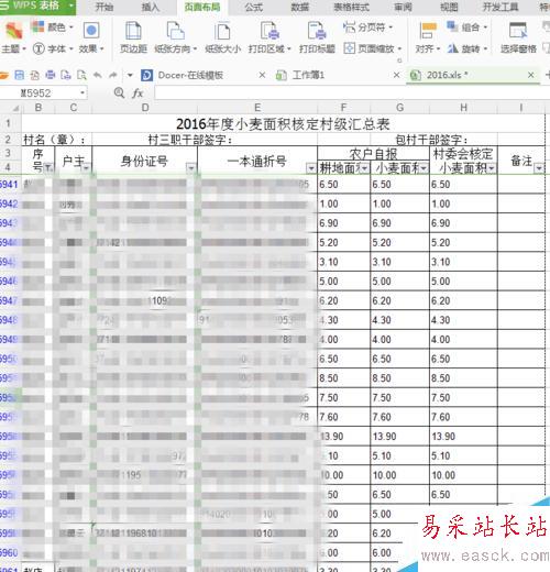 怎樣在excel中只打印標題