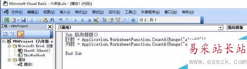 excel自動(dòng)排版之縱向打印