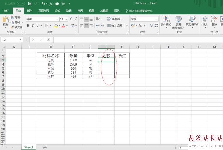 Excel2016怎么自動添加人民幣符號?Excel2016自動添加貨幣符號教程