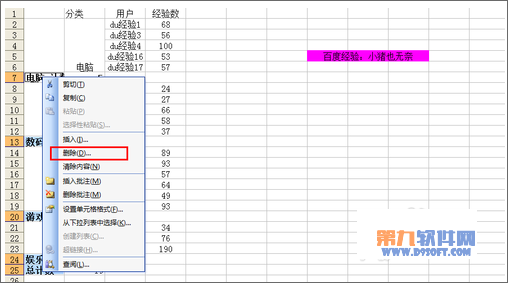 Excel中如何快速實(shí)現(xiàn)合并技巧