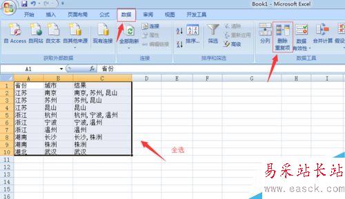 教你如何合并excel中內(nèi)容相同的單元格