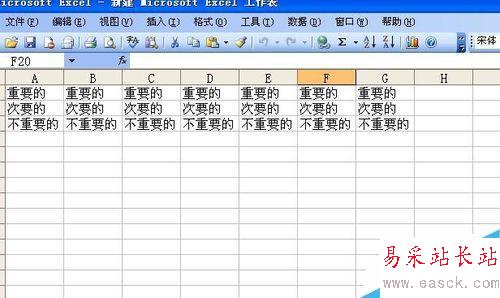 excel中如何更改錄制好的宏?