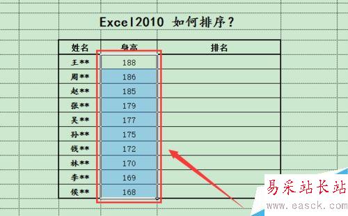 Excel2010怎么排序?Excel2010數(shù)據(jù)排序功能使用教程