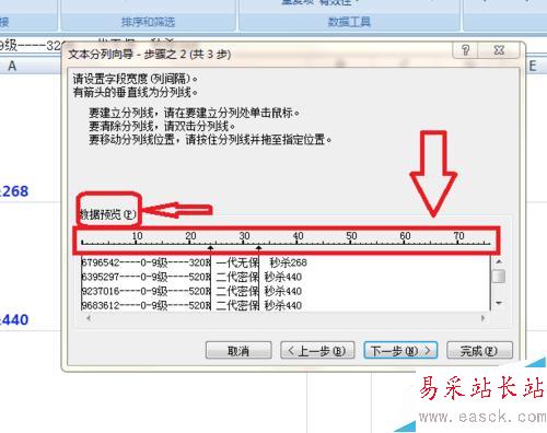 Excel如何將一個(gè)單元格的文字分列為多個(gè)單元