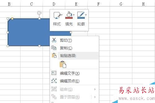 如何在excel 2010中插入不同的形狀并作更改?