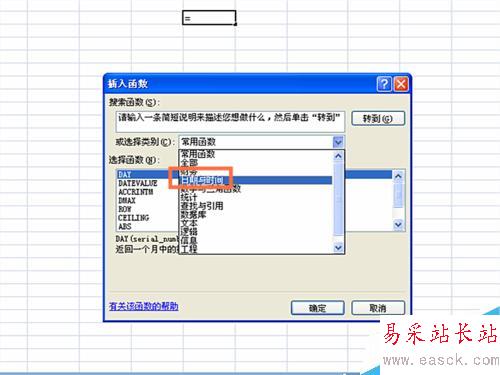 如何在EXCEL表格中使用EOMONTH函數