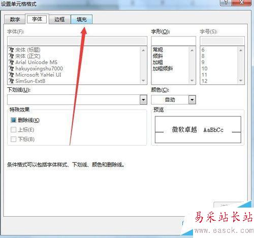 excel怎么防止漏掉數(shù)據(jù)