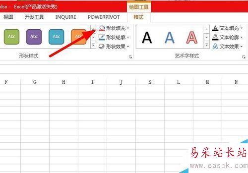 如何在excel 2010中插入不同的形狀并作更改?
