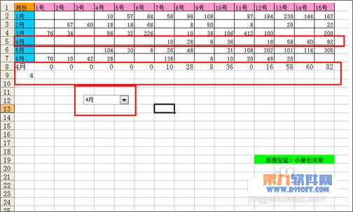 Excel教程 靈活運用INDEX函數制作動態圖表