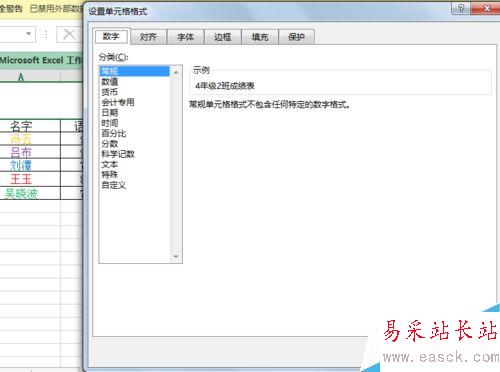 Excel中的表格怎么把字打在正中間？