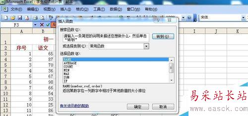 電子表格數據如何求和?RANK如何排名次?