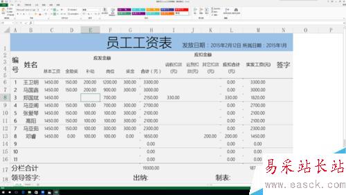 excel中行列互換的方法