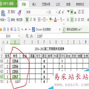怎么在excel中進行高級篩選?