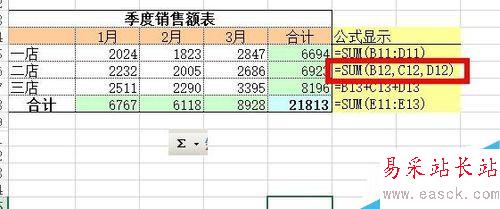 Excel中Sum函數如何使用？