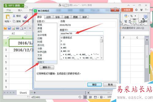 在Excel中輸入日期的時候0怎么打出來?