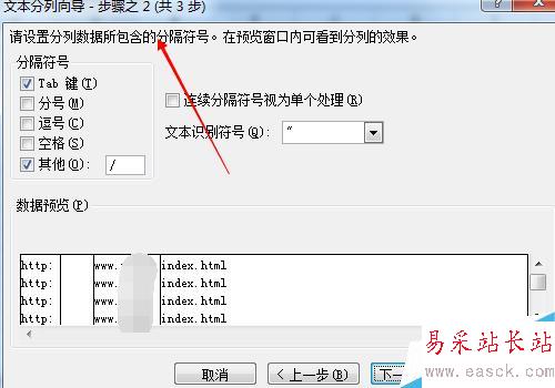 excel如何取消自動分列