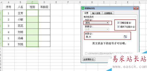 excel中下拉菜單該怎么做？