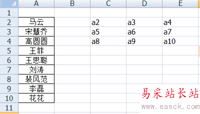 excel名字怎么一列變多列?