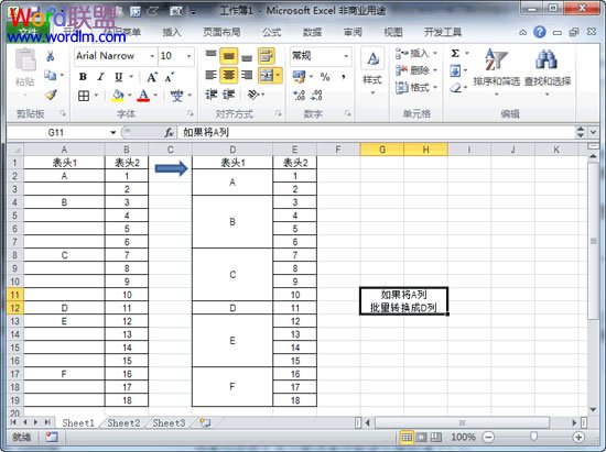 Excel2010怎么批量合并單元格
