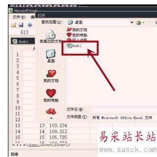 在Excel中快速挑選數據的操作方法