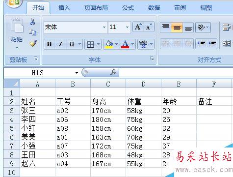 如何使用Excel快速繪制表格,Excel怎么畫表格