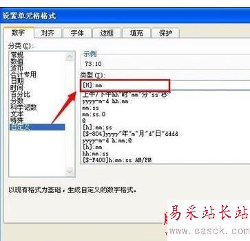 Excel計算跨天時間間隔的詳細方法
